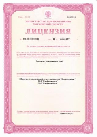 Лицензия1